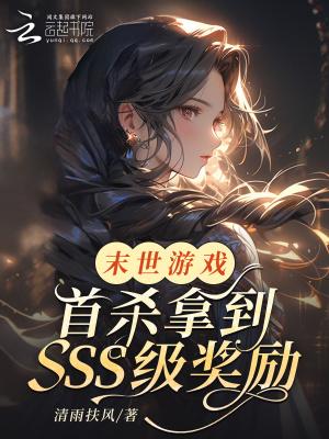 末世手游