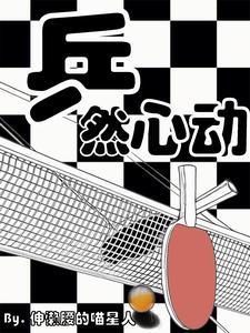 糟糕心动的感觉电视剧