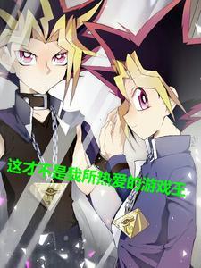 エロ游戏王