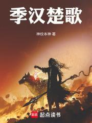 季汉是谁提出来的