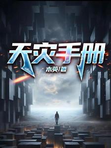 wow天灾