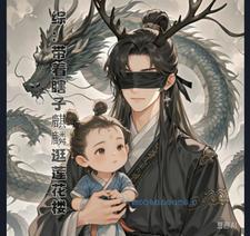 哑巴说瞎子看到鬼