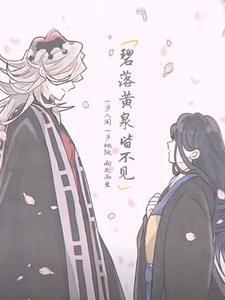 古代成语碧落黄泉中的黄泉是什么意思