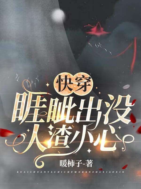 主打一个睚眦必报免费TXT
