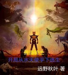 假面骑士之开局变身amazon