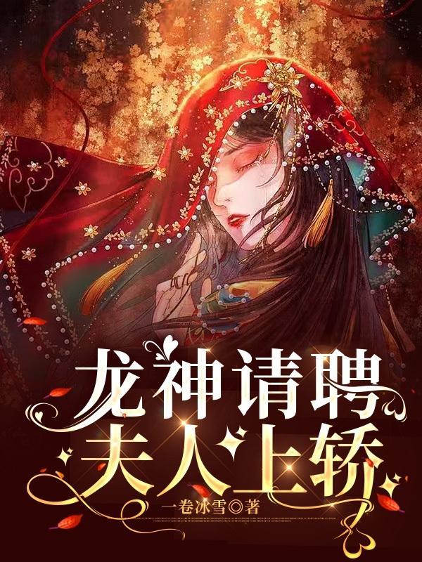 龙神大人