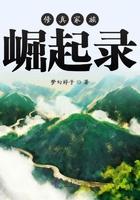 修真家族崛起录云永竹云代辰