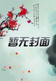 悬镜演员表