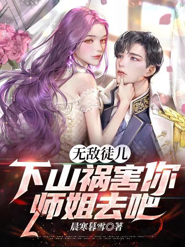 徒弟无敌的