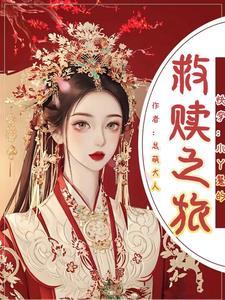 快穿寻梦之旅