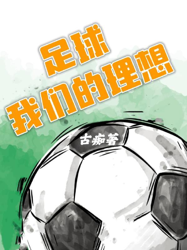 我心中的梦想作文