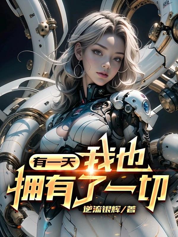 什么样我无法预料是什么歌