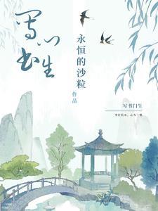 书声怎么写