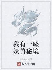 我有一座空间森林