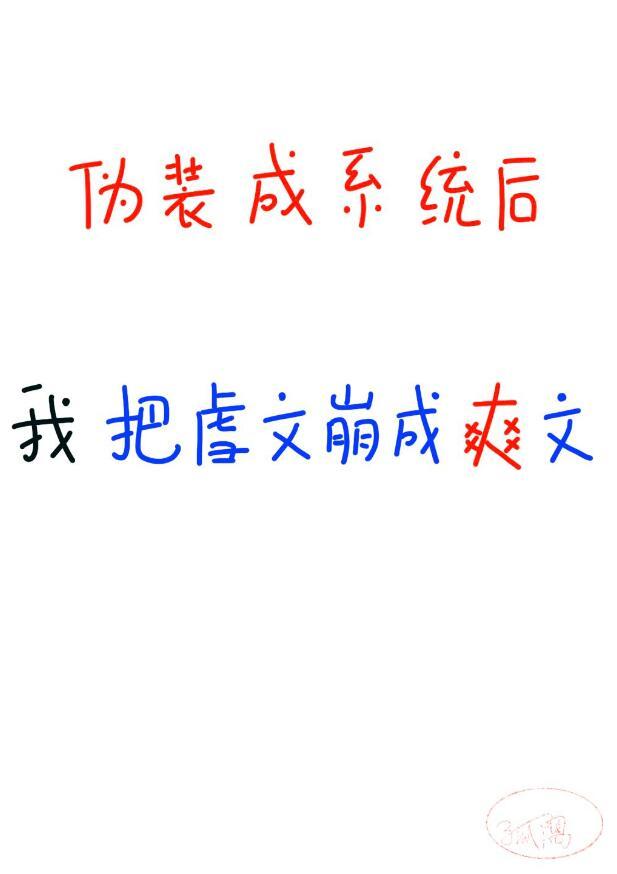 崩坏整本虐文晋江
