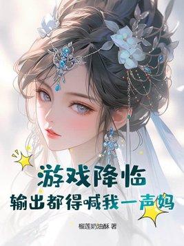 游戏降临获得亿万倍幸运暴
