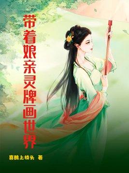 带着娘亲闯江湖元宝的真实身份