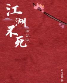 综武侠江湖老中医