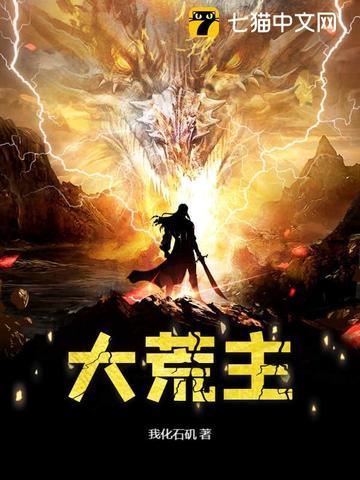大荒主宰剑南竹