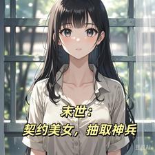 末世觉醒的主角