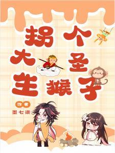 大圣是什么品种的猴子