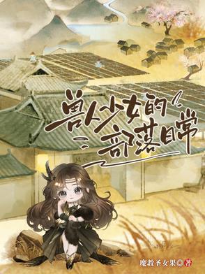 兽人部族有哪些