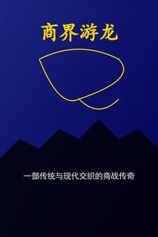 游龙互娱是什么平台