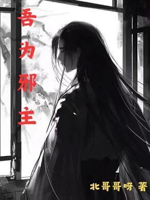 吾当无邪