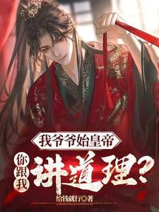 我是真的想死最新章节列表