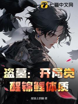 盗墓开局奖励