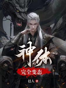 神体是什么