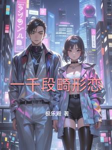 畸形恋引发的凶杀案