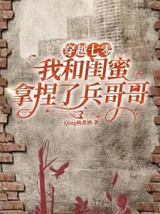 我和闺蜜竟然穿越了