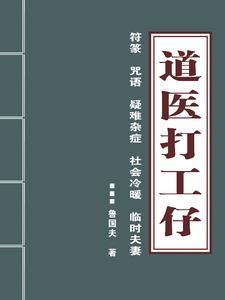 道医啥意思