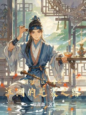 明朝小郎中全文免费