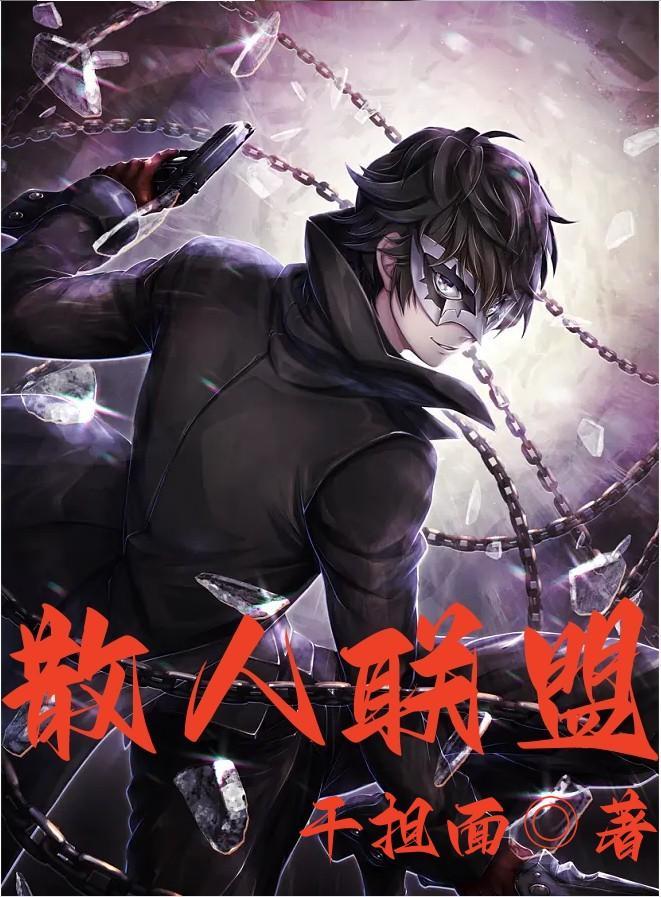 散人游戏