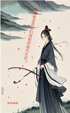 被老祖宗摸头什么意思
