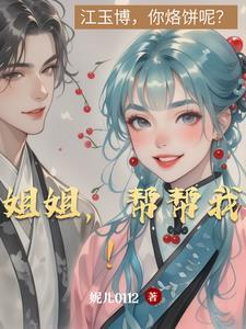 姐姐帮帮我免费观看