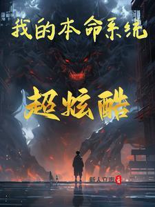 我本命
