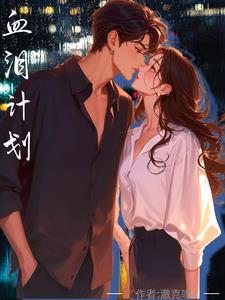 血泪仇