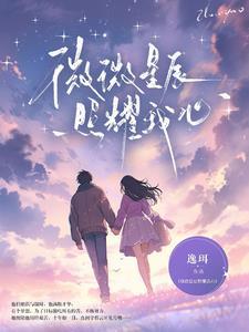 微光星星