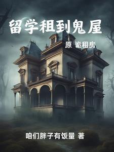 逃离诡异高中攻略4399