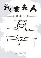 我家夫人是神级大佬 千杯不醉九