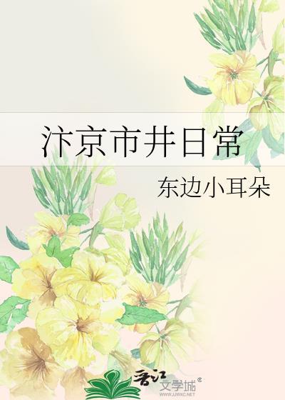汴京的城市是