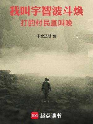 我是宇智波斑