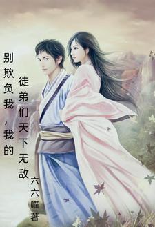 别欺负我了长瀞同学在线