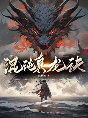 混沌真经