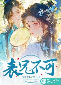 表兄不可仙苑其灵
