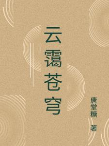 云霭轻羽