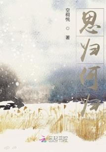 思归是什么生肖